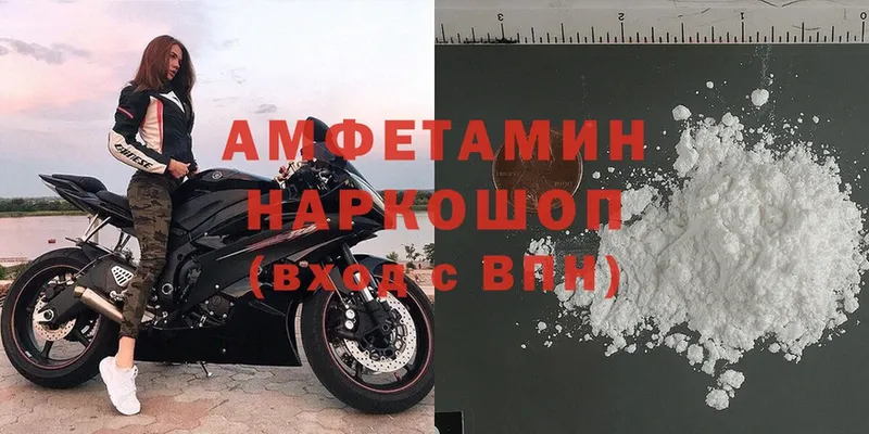 Амфетамин Premium Будённовск