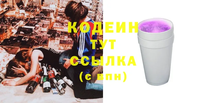 блэк спрут зеркало  Будённовск  Codein Purple Drank 