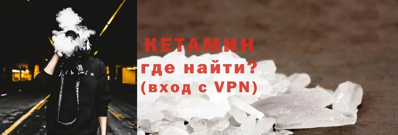 Кетамин VHQ  MEGA ссылки  darknet состав  Будённовск 