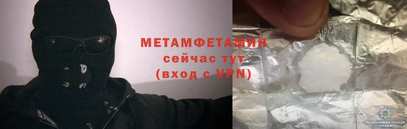 ссылка на мегу онион  Будённовск  Первитин Methamphetamine  цена наркотик 